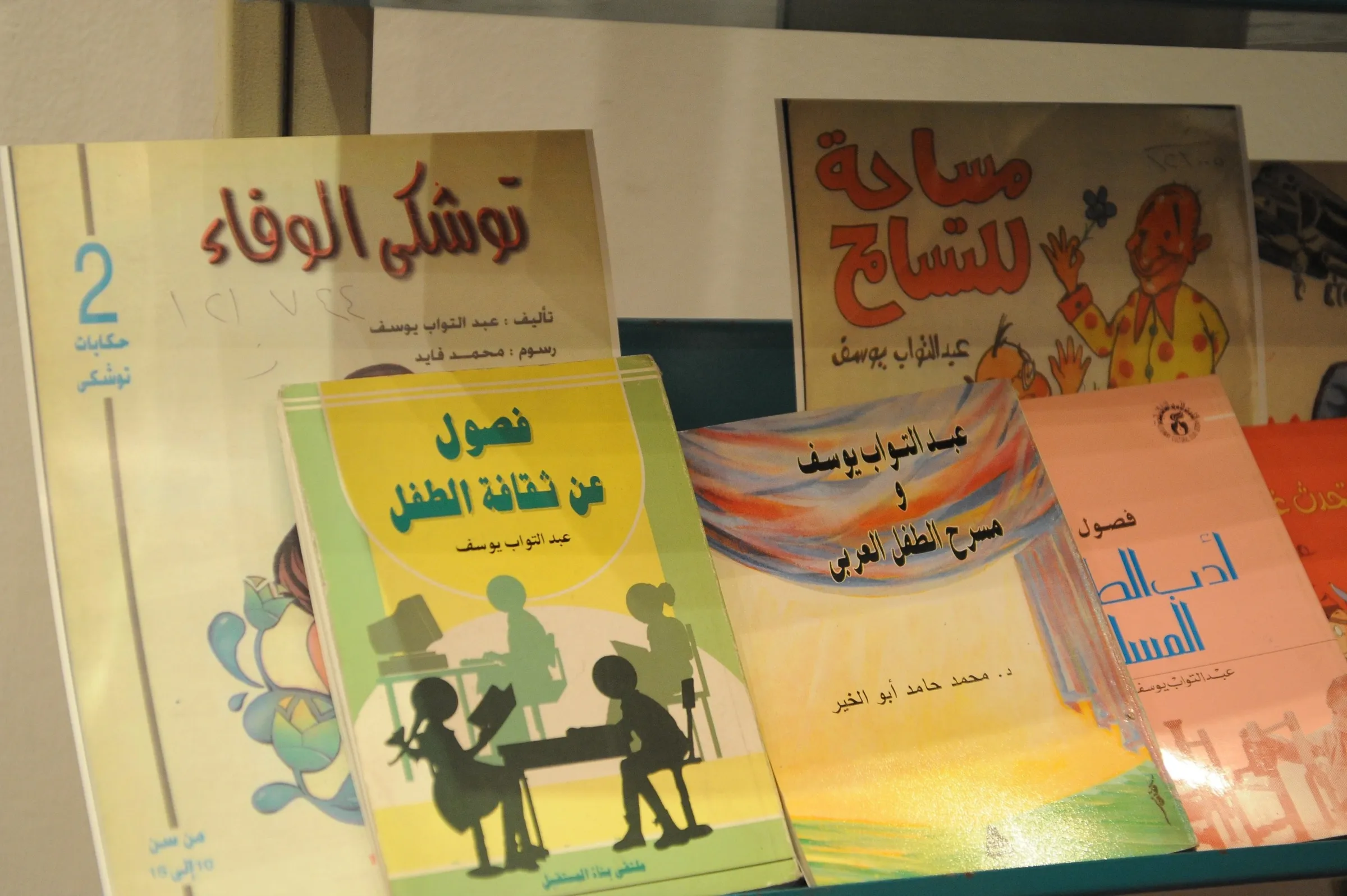 من كتب عبد التواب يوسف: «توشكى الوفاء» و«مساحة للنساج» و«فصول عن ثقافة الطفل»