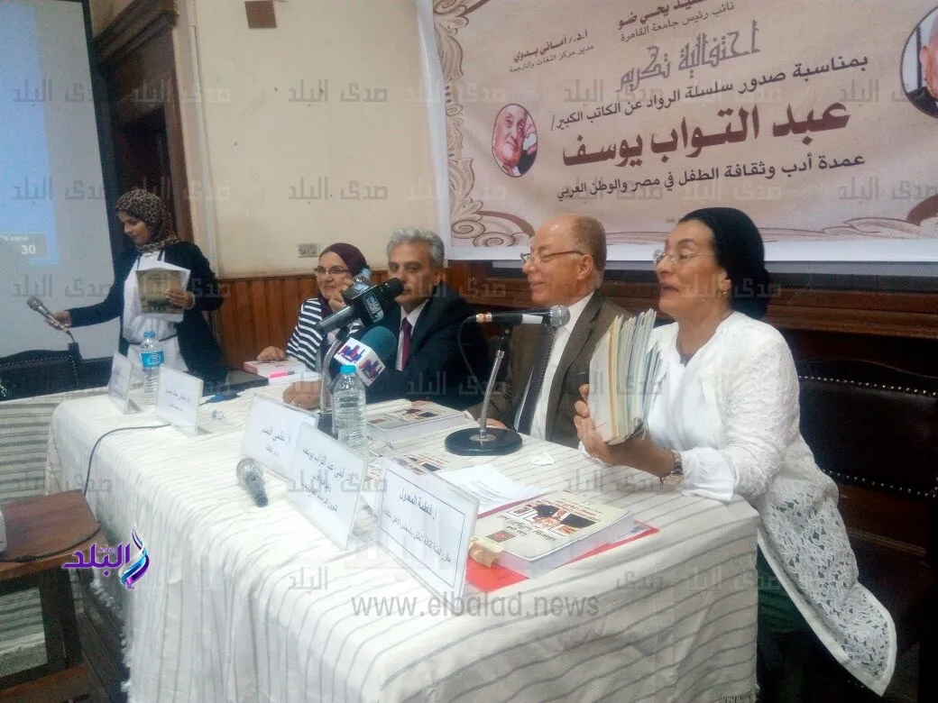 احتفالية لتكريم عبد التواب يوسف بمناسبة صدور كتاب عنه في سلسلة «الرواد»، 2017