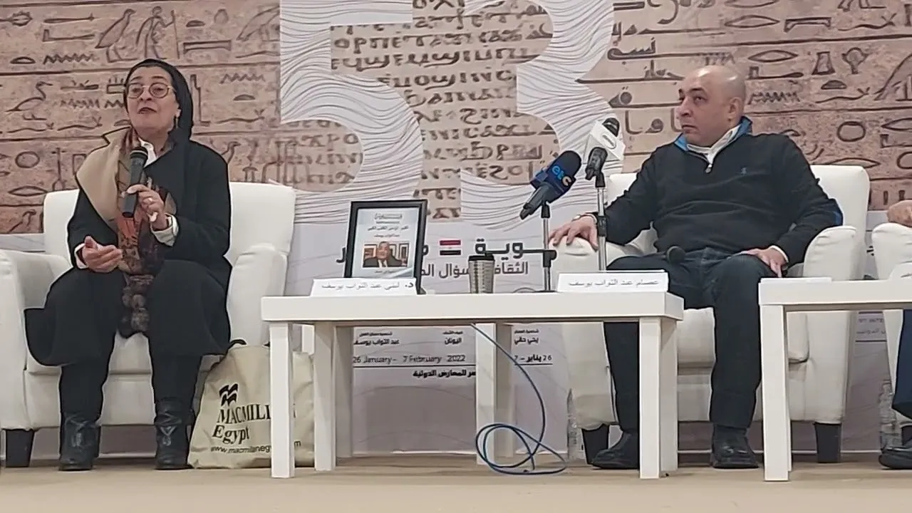 ابنته د. لبنى عبد التواب يوسف وابنه عصام يوسف في معرض القاهرة الدولي للكتاب، 2022، وأمامهما صورته